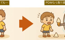 PDM導入により得られる効果 ②CADデータの履歴管理が効率的に！