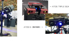 ATOSシリーズ最新機種導入決定しました