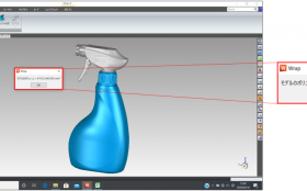 3Dスキャンデータの活用術