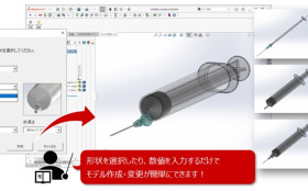シリンジの3Dモデル作成ツールを作ってみました