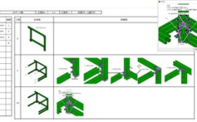 ものづくりの指示書を3D化できる『XVL』を使ってみよう