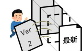PDMとは？？ 3D CADデータ管理の強い味方をご紹介【その２】