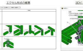 ものづくりの指示書を3D化！3Dデータを活用して効果を発揮【3Dデータ活用】