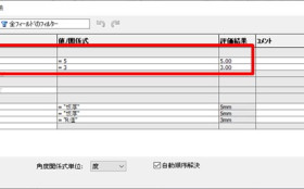 SOLIDWORKS：関係式とグローバル変数で3D CADモデルを簡単設計②