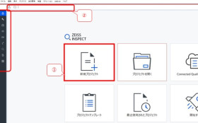 GOM Scan 1のスキャン測定について