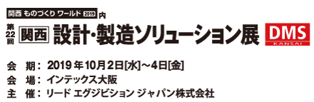 DMSK19_logoA