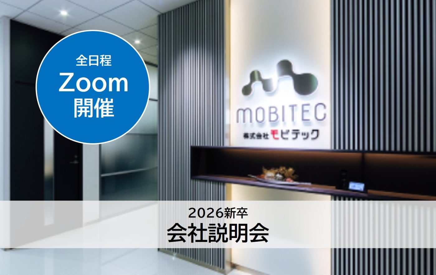 【WEB説明会】開発・設計職(機械・機構設計、制御設計、回路設計、経路設計他)
